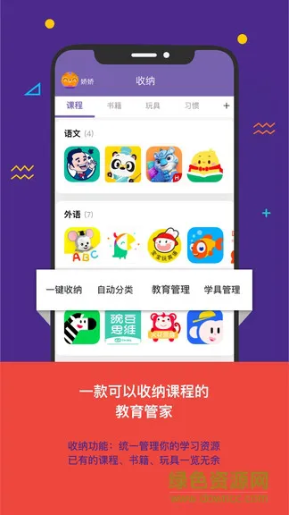 看见你成长 v1.1.0 安卓版 0