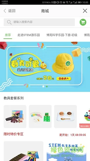 小童 v3.3.0 安卓版 0