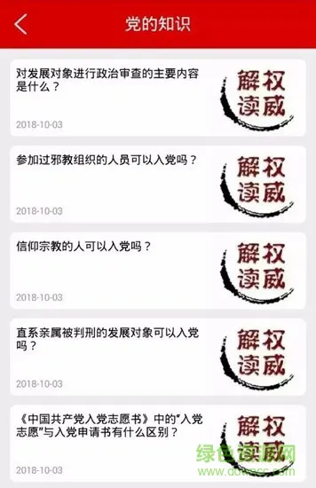 源汇智慧云 v1.4.1 安卓版 2
