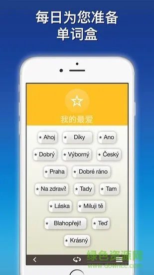 nemo Czech app v1.3.1 安卓版 2