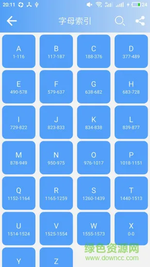英语六级背单词软件 v12.4.5 安卓版 2