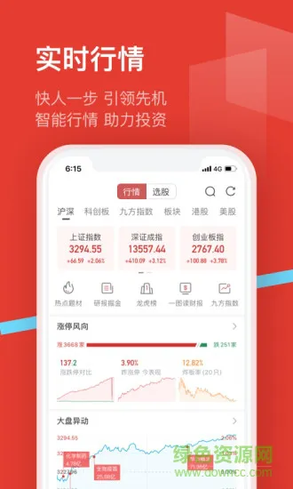 九方智投旗舰版 v3.38.1 安卓版 0