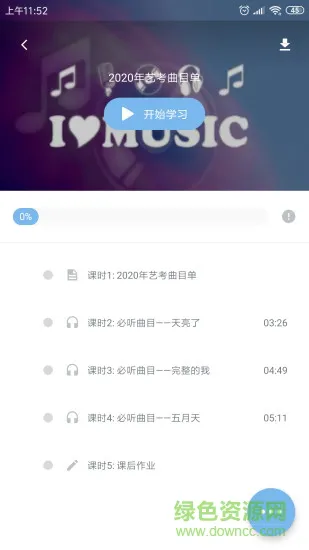 艺角兽考研 v4.5.21.11 安卓版 2