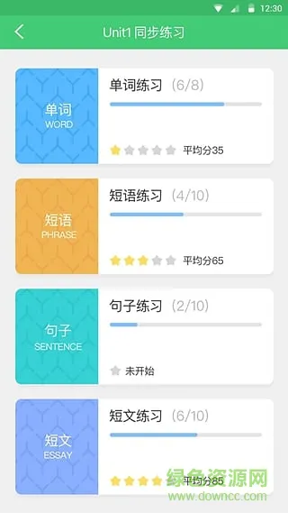 广州讯飞e听说手机版 v4.3.2 安卓版 2