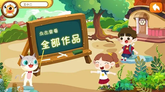 葱喵儿朗读 v2.0.0 安卓版 2