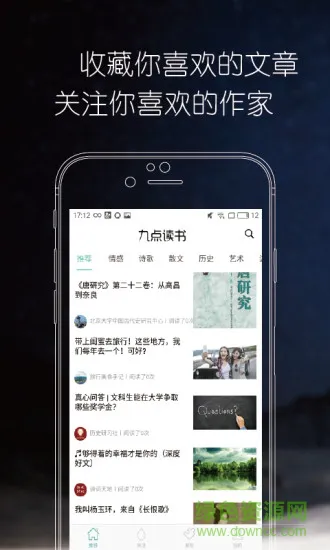 九点读书app 九点读书app下载