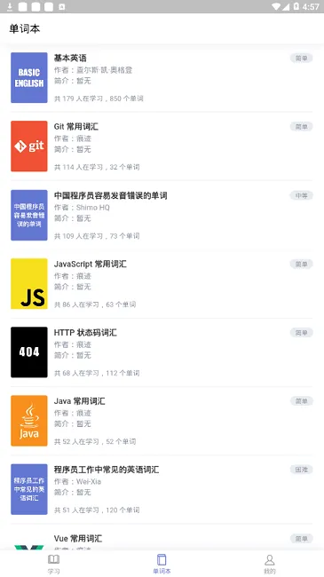 一路背单词官方 v1.2.0 免费安卓版 1