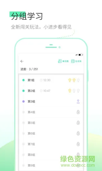 词道翻译 v3.2.3 安卓版 1