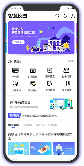 i 轻工大 v1.1.1 安卓版 0