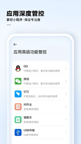 科大讯飞ai学 v2.6.1.10732 安卓版 4