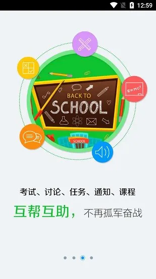 吉林工业职业技术学院软件 v1.1 安卓版 3
