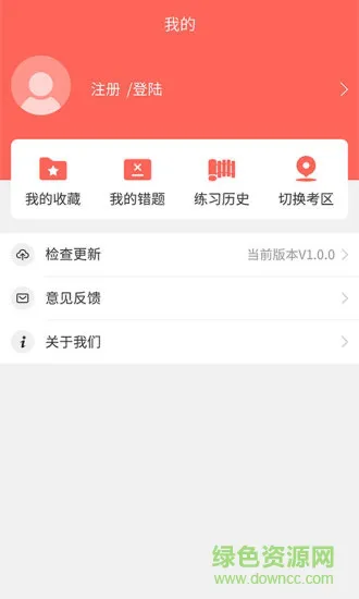 中博公务员考试 v1.1.1 安卓版 2