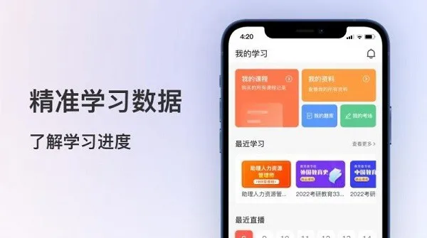 聚学堂app v1.0.1 安卓版 1
