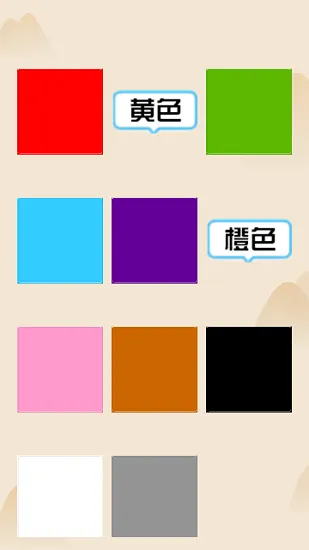 天天颜色最新版 v1.0 安卓版 1