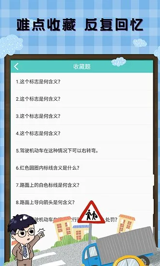 驾考科目通最新版 v1.1.0 安卓版 2