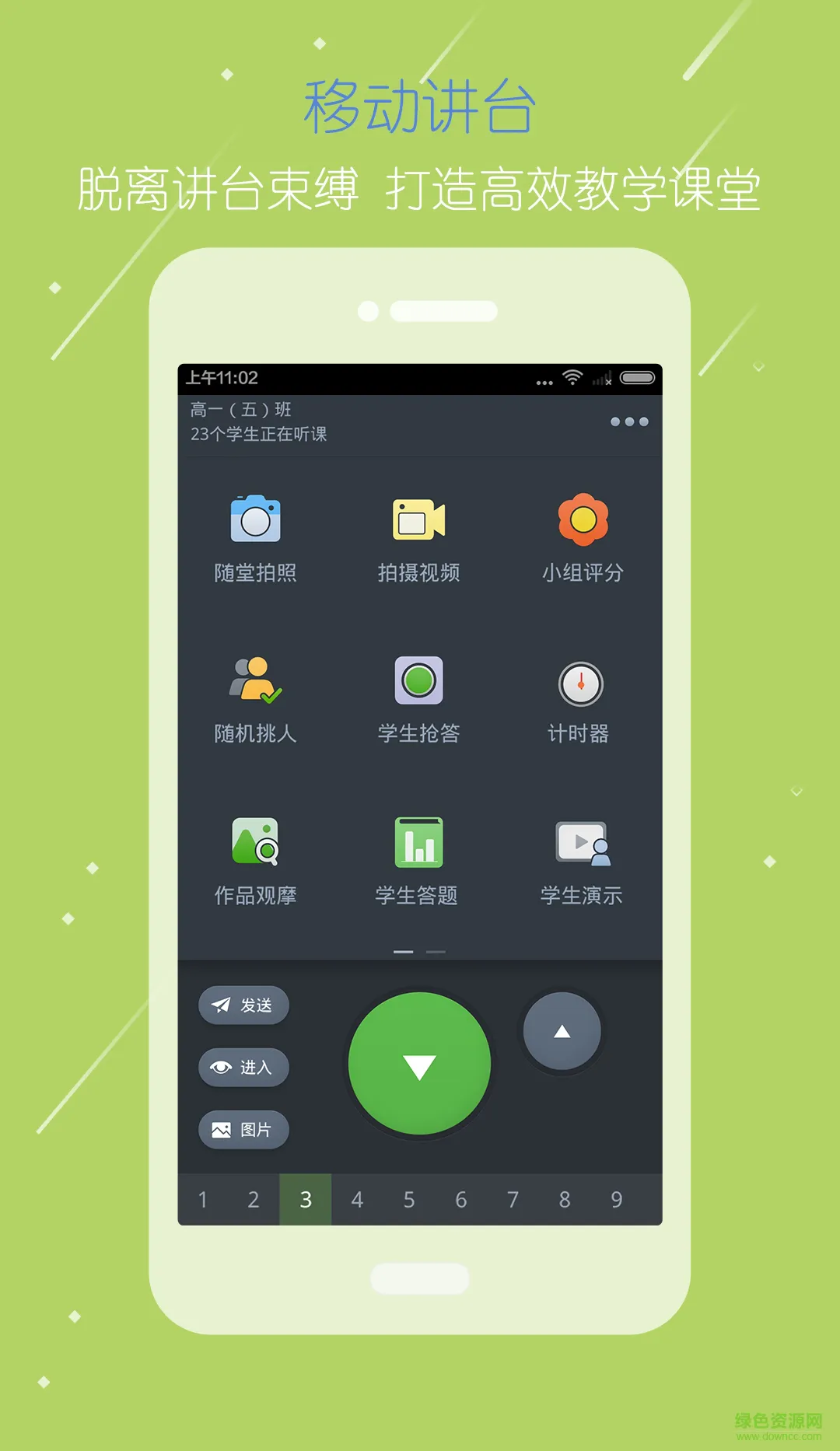 哈尔滨教育云平台下载安装