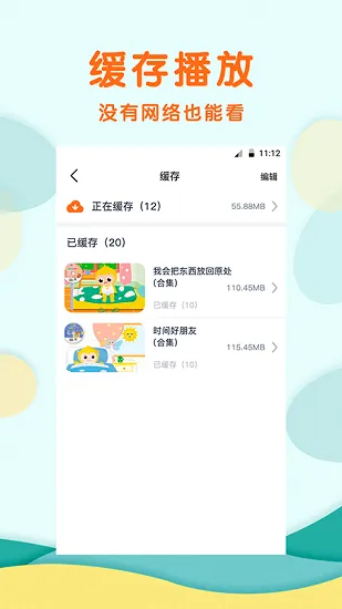 馨虎智乐园早教 v1.1.7 安卓版 3