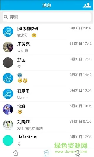 掌通宝教师版app v4.5.5 安卓版 3