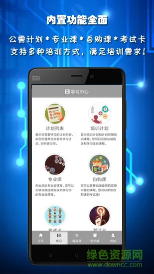 专技天下继续教育网手机版 v4.8.94 安卓版 2