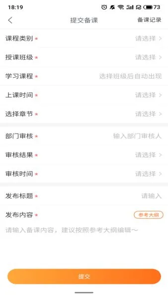 筒筒教师端app v1.8.3 安卓版 2