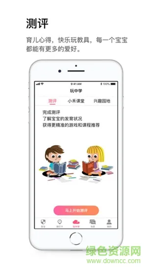 小禾e学 v1.0.0 安卓版 1