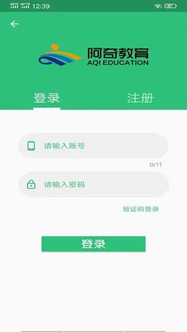 眼科学中级题库app v1.2.3 安卓版 3