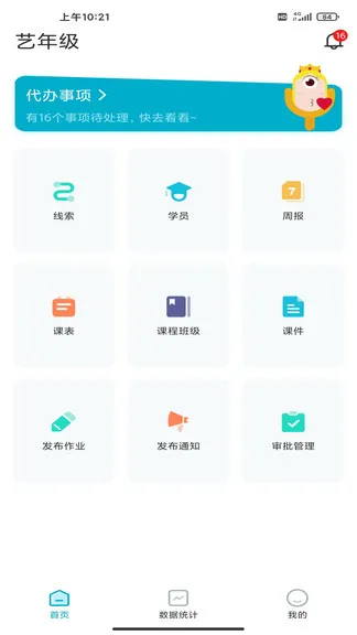 艺年级安卓版