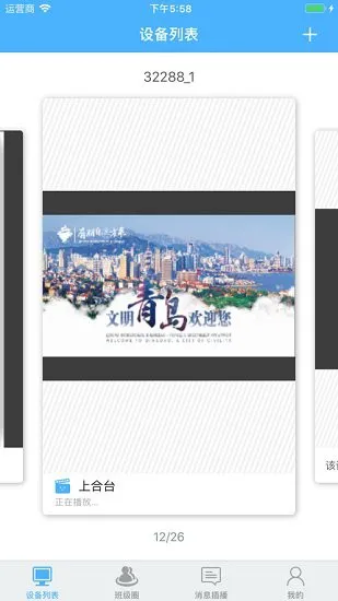 鸿合班牌助手app v1.0.05 官方版 0