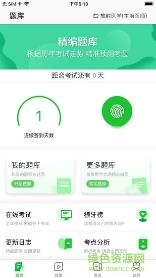 华夏影像题库 v1.8 安卓版 2