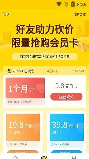 简答题官方版 v1.0.7 安卓版 1