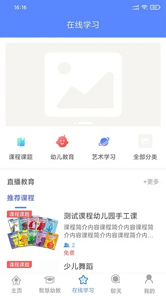朗岳教育官方版 v1.0 安卓版 0