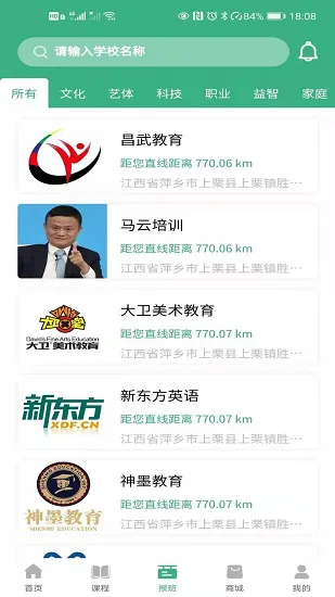 微教传奇家长端 v4.5.2 安卓版 0