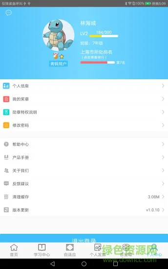 奇点学院 v1.5.1 安卓版 1