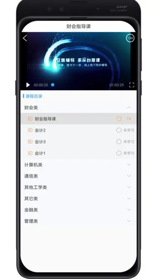 衡真电网培训 v1.0.13 安卓版 1