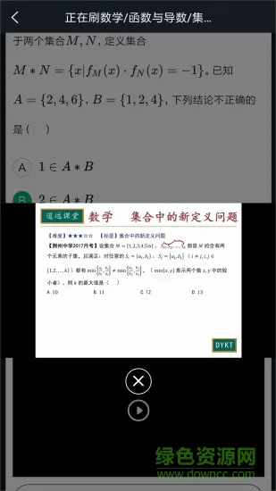 道远题库app