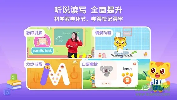 猫小帅abc英语绘本 v2.1.5 安卓版 1