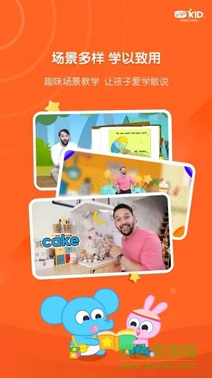 vipkid启蒙英语app v2.10.1 安卓版 1