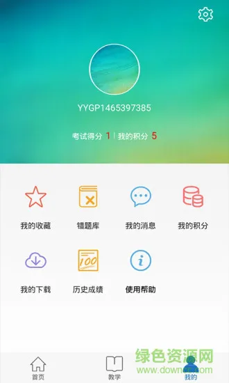 渔鱼眼科 v1.2.3 安卓版 0