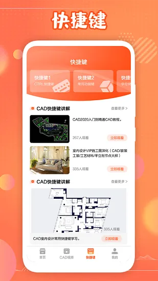 迷你cad软件 v1.1 安卓版 1