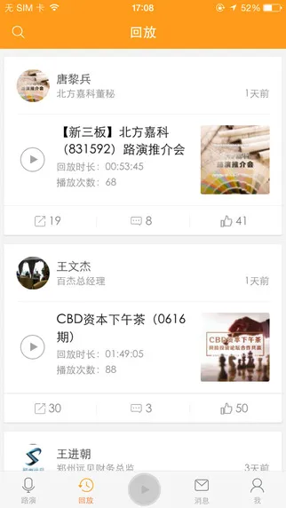 进门财经下载