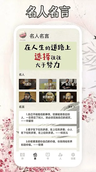 古诗词背诵软件 v1.1 安卓版 0