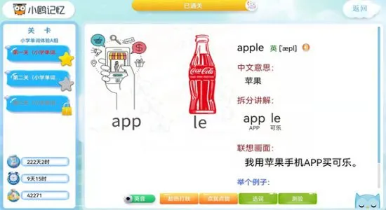 小鸥记忆app v2.04 安卓版 0
