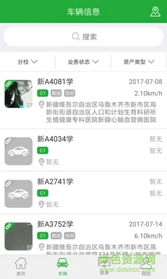 驾培管家 v3.3.3 安卓版 0