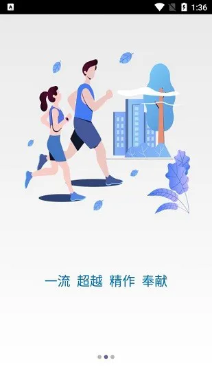 建工学堂最新版 v1.0.4 安卓版 0