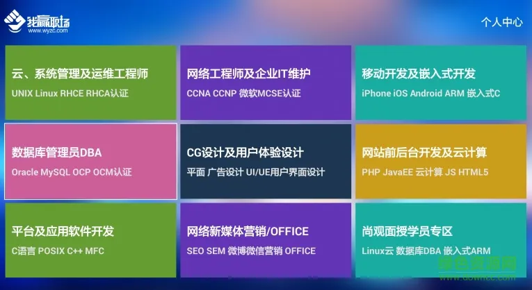我赢职场tv版 v1.1.3 安卓版 3