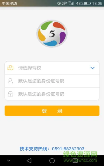 51学车助手安卓版