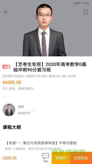 艺考文化通 v1.0.0 安卓版 0