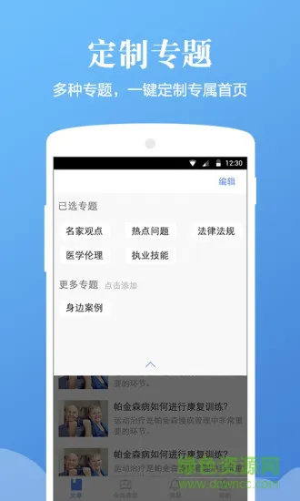 医习之地 v1.0 安卓版 2