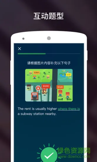 流利说雅思 v3.4.5 安卓版 2