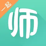 一起考教师资格证